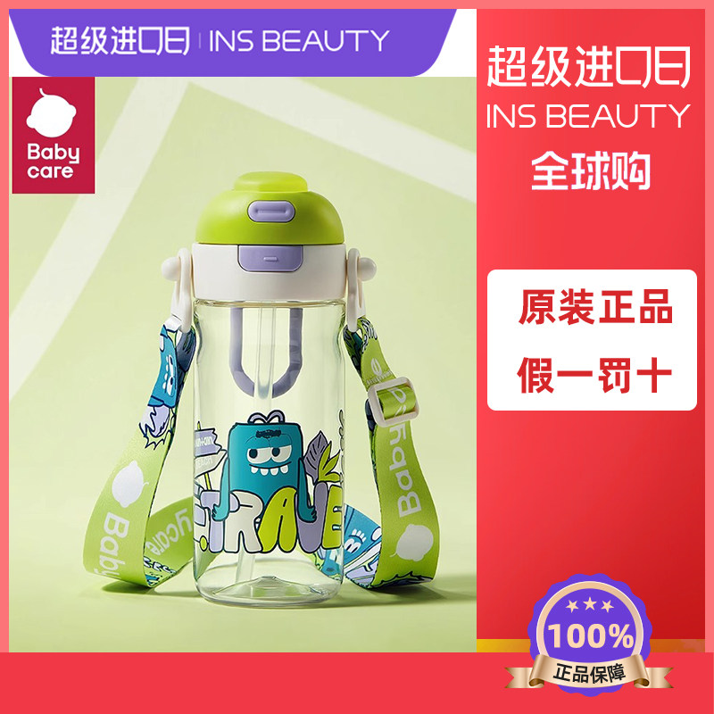 babycare吸管杯运动杯子水壶