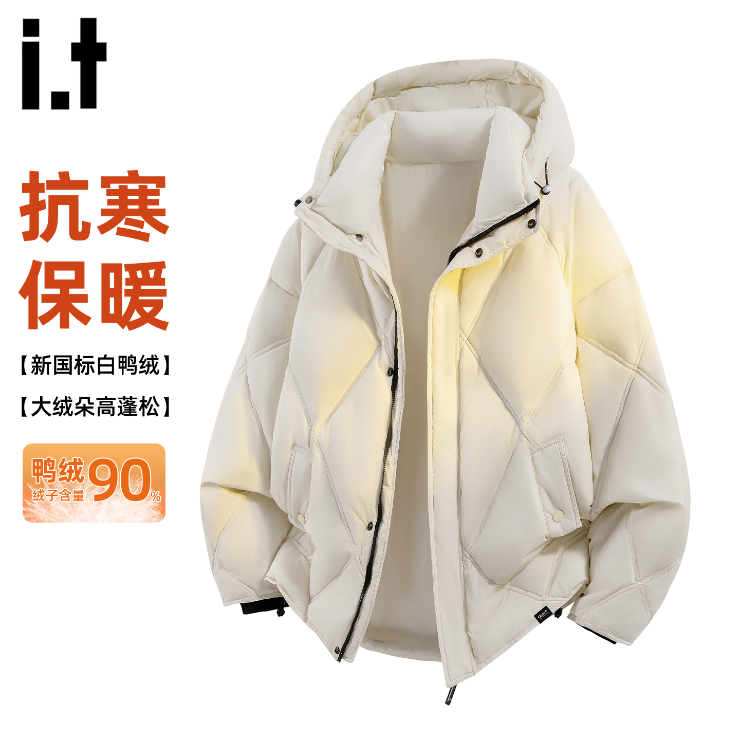 it5cm时尚菱形格设计连帽羽绒服