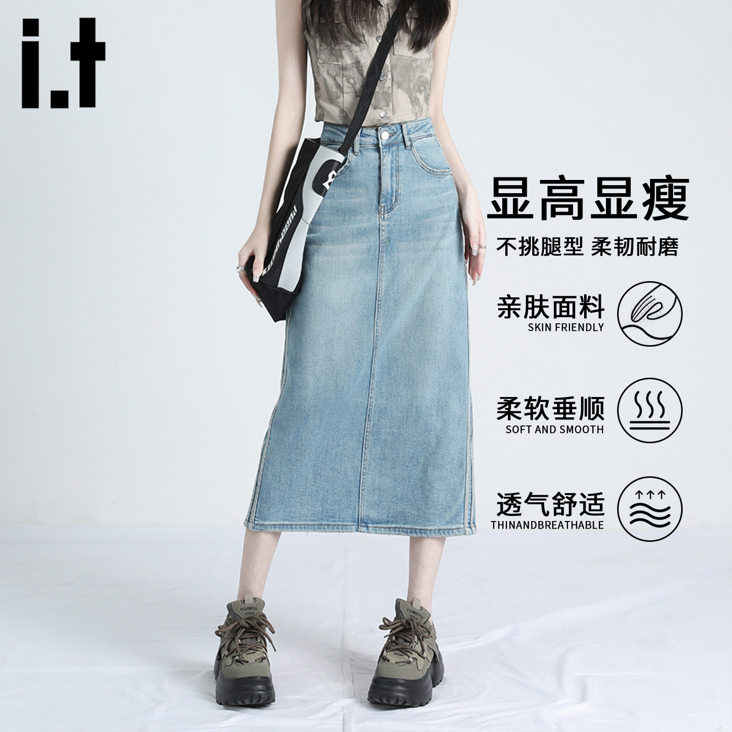 itFIVECM包臀裙新款直筒宽松a字