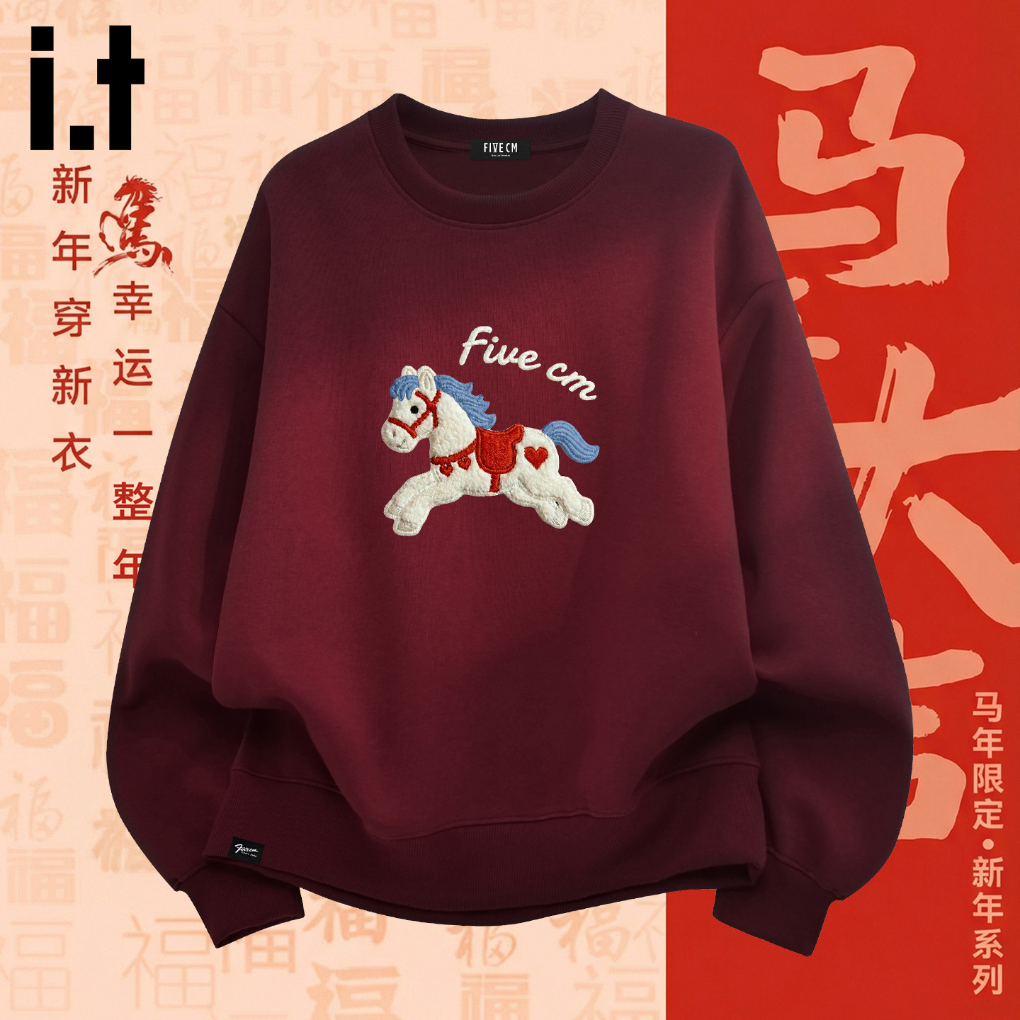 it :5cm/FIVECM红色本命年圆领卫衣男2026新款潮牌休闲拜年服上衣