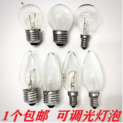 老式钨丝灯泡e27/e14螺口小球泡尖型蜡烛吊灯家用台灯可调光灯泡