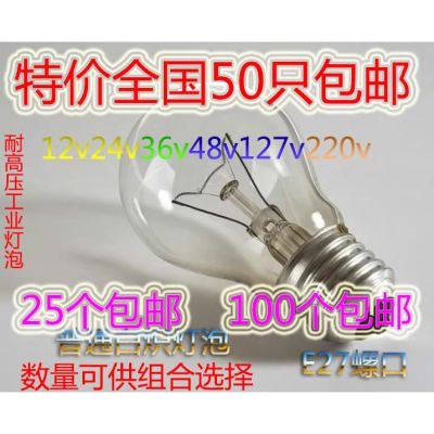 老式普通白炽灯泡钨丝灯特殊工程物业养殖取暖船舶黄光220VE27口