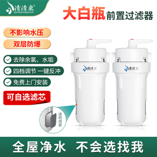 反冲洗大白瓶前置过滤器家用10寸入户全屋净水器过滤双联三联通用