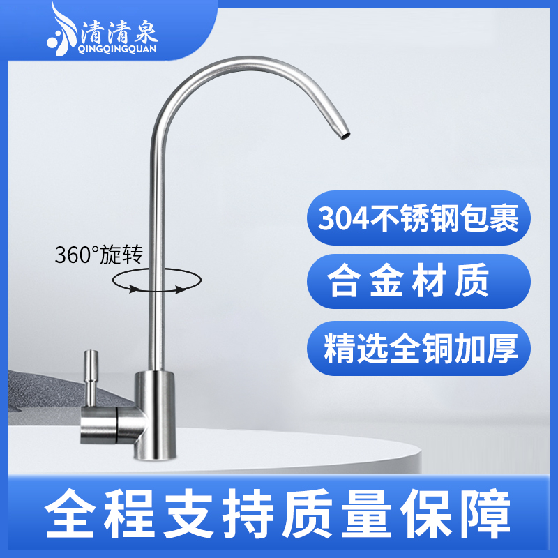 净水器水龙头不锈钢2分双出水家用直饮机专用接水管304过滤器配件
