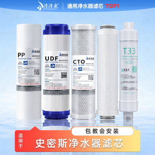 适用于AO史密斯净水器滤芯ar/tr/dr/sr50/75/400/600ro反渗透通用