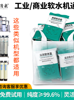 软水盐工业商用软水机专用盐