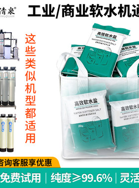 软水盐工业商用软水机专用盐