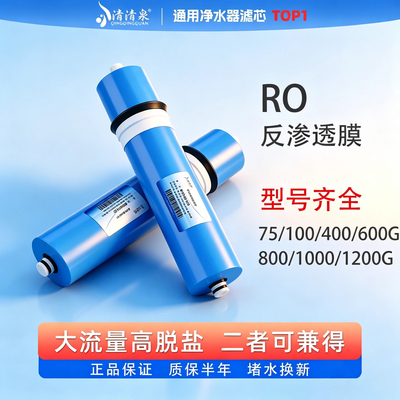 反渗透ro膜长久耐用优秀质保