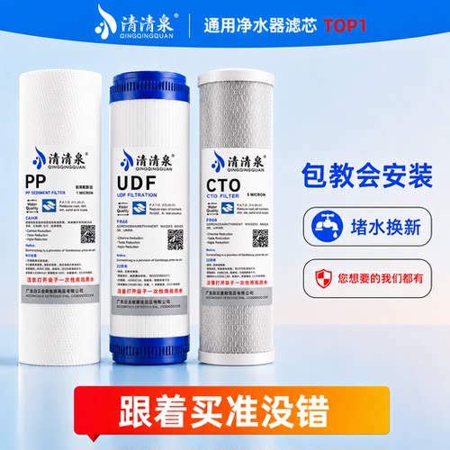净水器过滤器滤芯家用通用滤芯