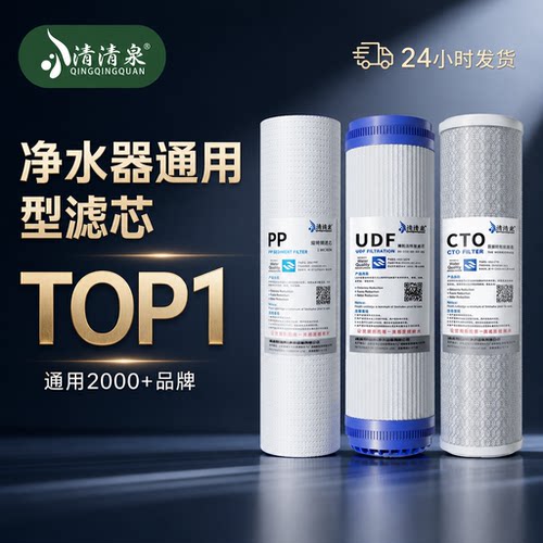【全店推荐】T33净水器后置滤芯