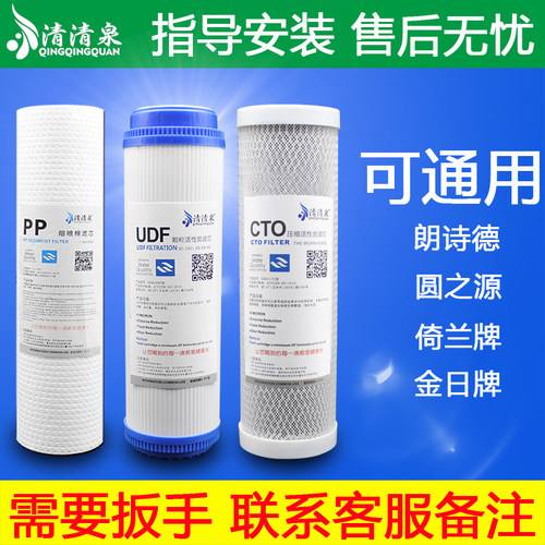净水器11寸通用滤芯配件