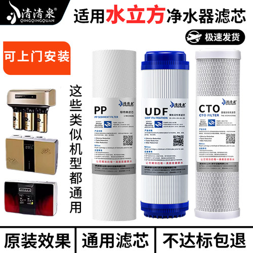 适用10寸水立方滤芯不会选找我
