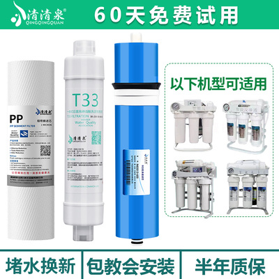 净水器滤芯通用家用10寸三级套装净水器前置过滤器pp棉RO反渗透膜