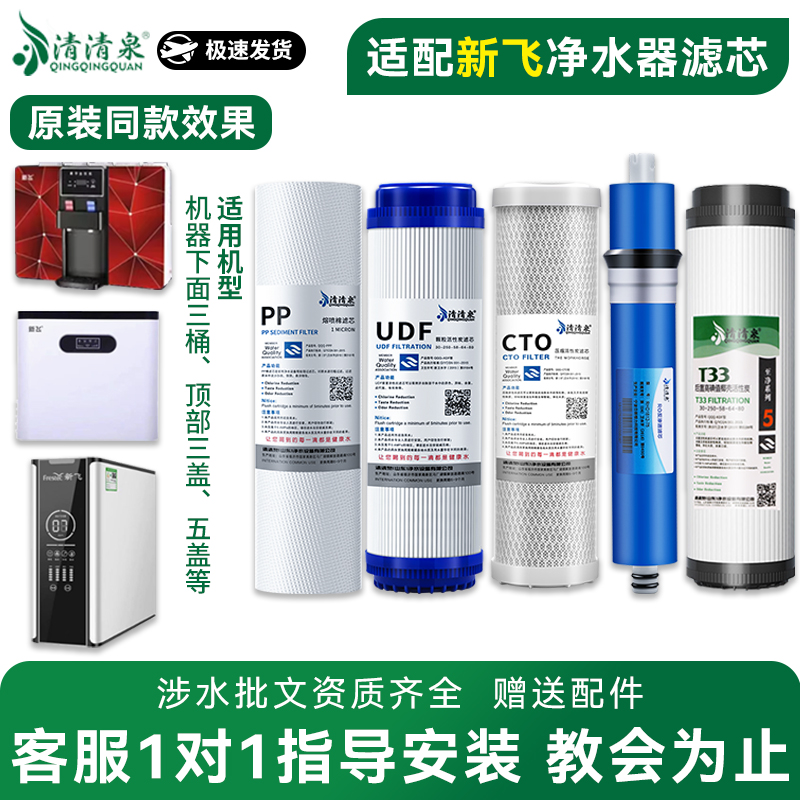 新飞滤芯不会选找我包教会安装