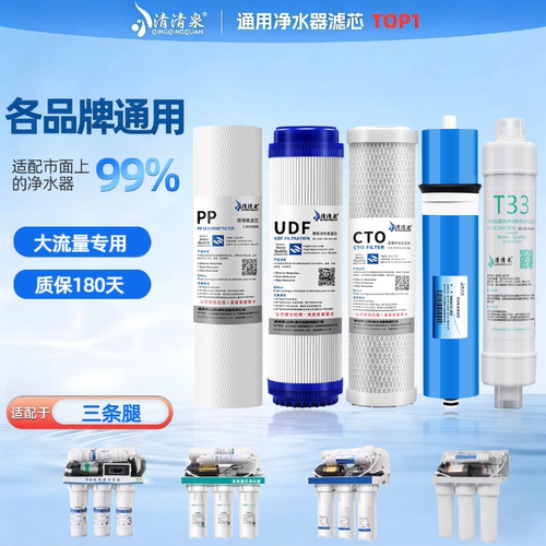 净水器通用滤芯过滤器家用款反渗透400GRO膜三个套装净水机过滤芯