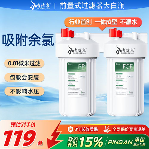 前置式过滤器大白瓶自来水入户10寸净水器通用家用两联全屋净水