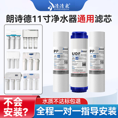 适用于朗诗德净水器滤芯RO50/75/GAL/LSD-75G/80AB11寸/10寸通用