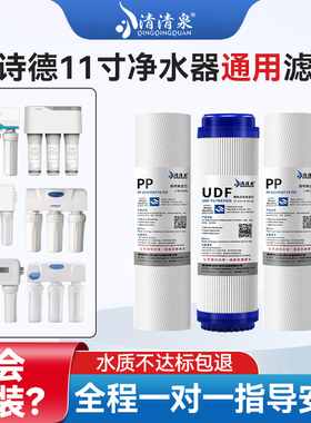 适用于朗诗德净水器滤芯RO50/75/GAL/LSD-75G/80AB11寸/10寸通用