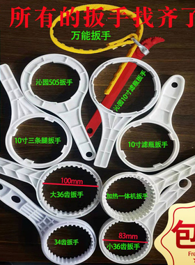 净水器配件10寸通用前置