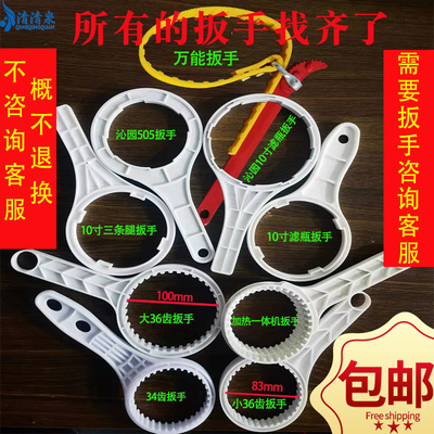 净水器配件10寸通用前置