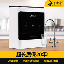 净水器家用直饮通用滤芯厨下式RO反渗透2025新款大流量除垢纯水机