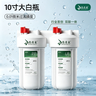 10寸大白瓶双联前置过滤器三联全屋净水器2026新款自来水通用家用