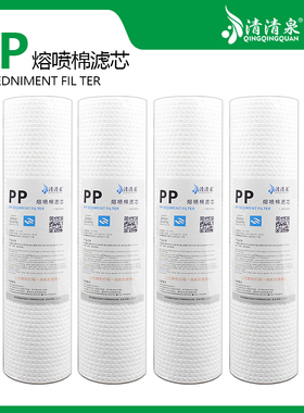 净水器10寸PP棉通用滤芯家用净水机前置三级过滤器直饮纯水机配件