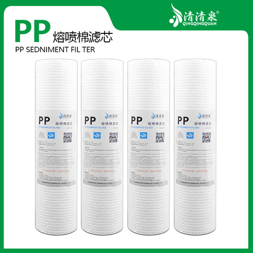 净水器10寸PP棉通用滤芯家用净水机前置三级过滤器直饮纯水机配件 - 封面