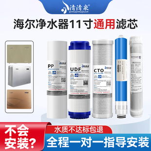 7510 7520通用11寸PP棉 海尔净水器滤芯HRO5030 5TU1