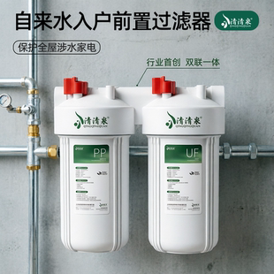 自来水入户前置过滤器家用大白瓶10寸双联2026新款全屋净水器井水