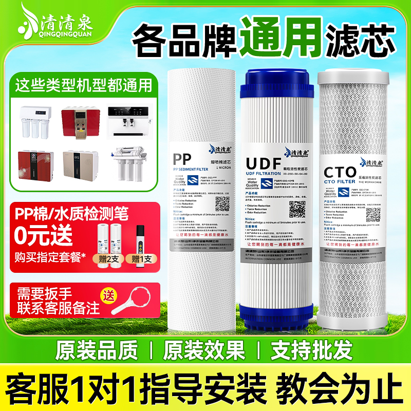净水器过滤器滤芯家用通用滤芯