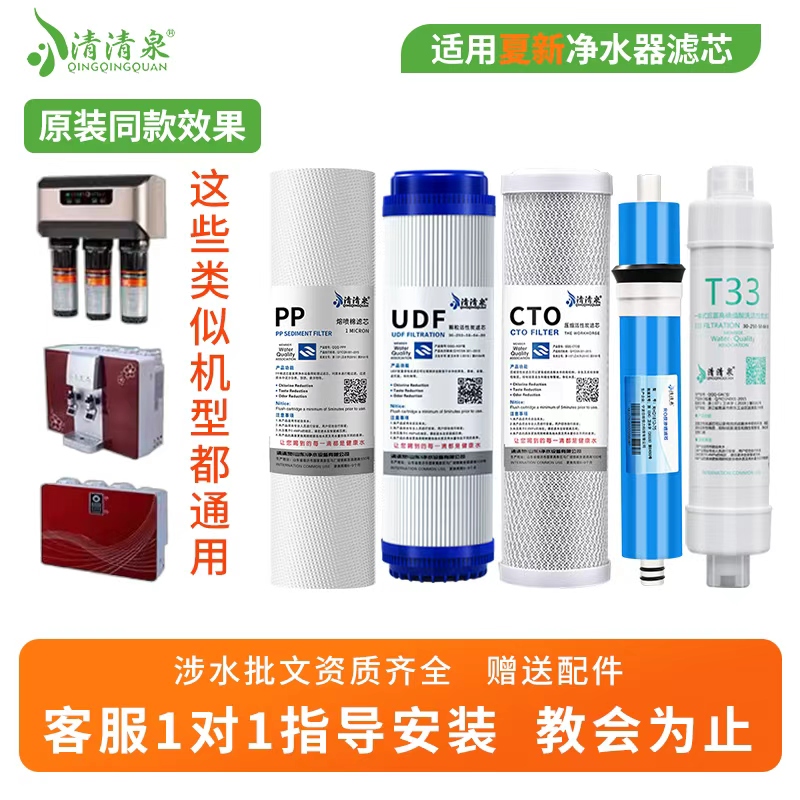 夏新滤芯不会选找我包教会安装