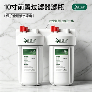 10寸前置过滤器滤瓶大白瓶双联三联全屋净水器自来水入户2026新款