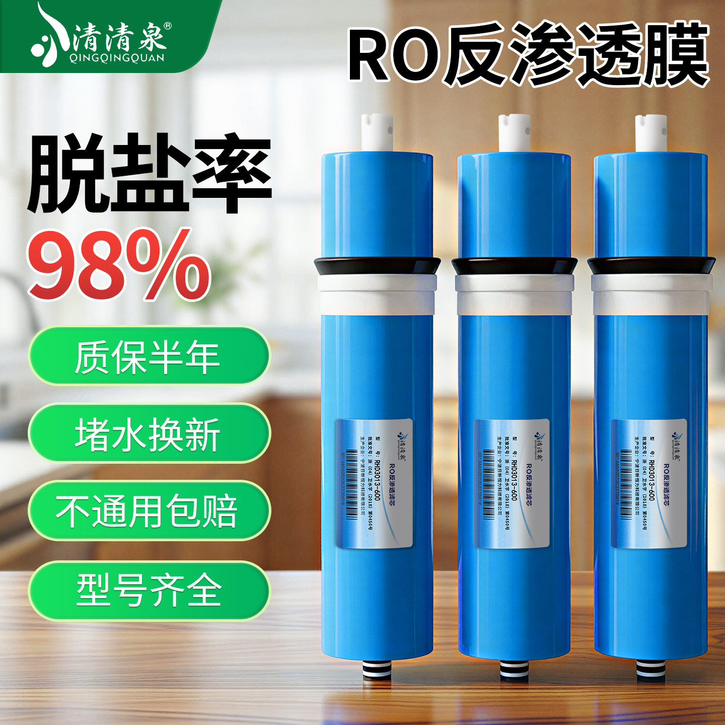 净水器反渗透RO膜通用滤芯纯水机节水型100G400G家用净水机过滤芯