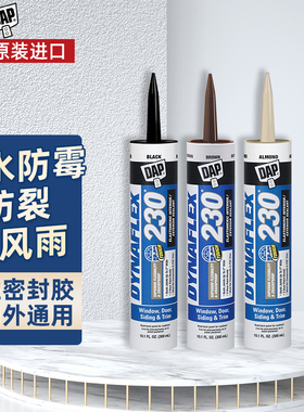 美国原装进口DAP密封胶防水防裂弹性室内外密封胶门窗收边可刷漆