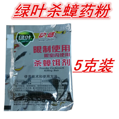 绿叶颗粒一窝端厨房用蟑螂药胶饵