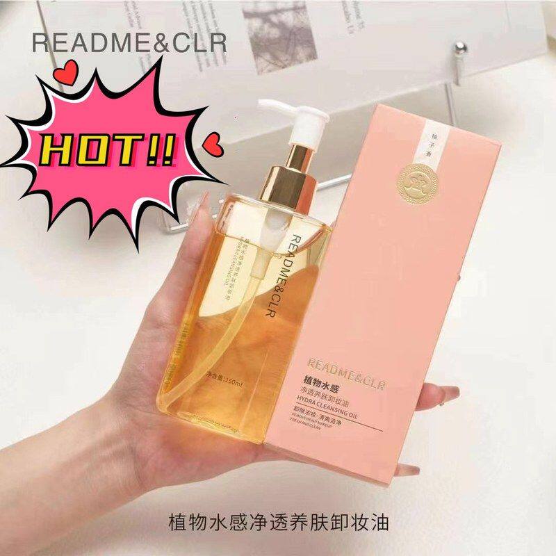 正品【48小时发货】植物水感净透养肤卸妆油眼脸唇部面部温和清洁
