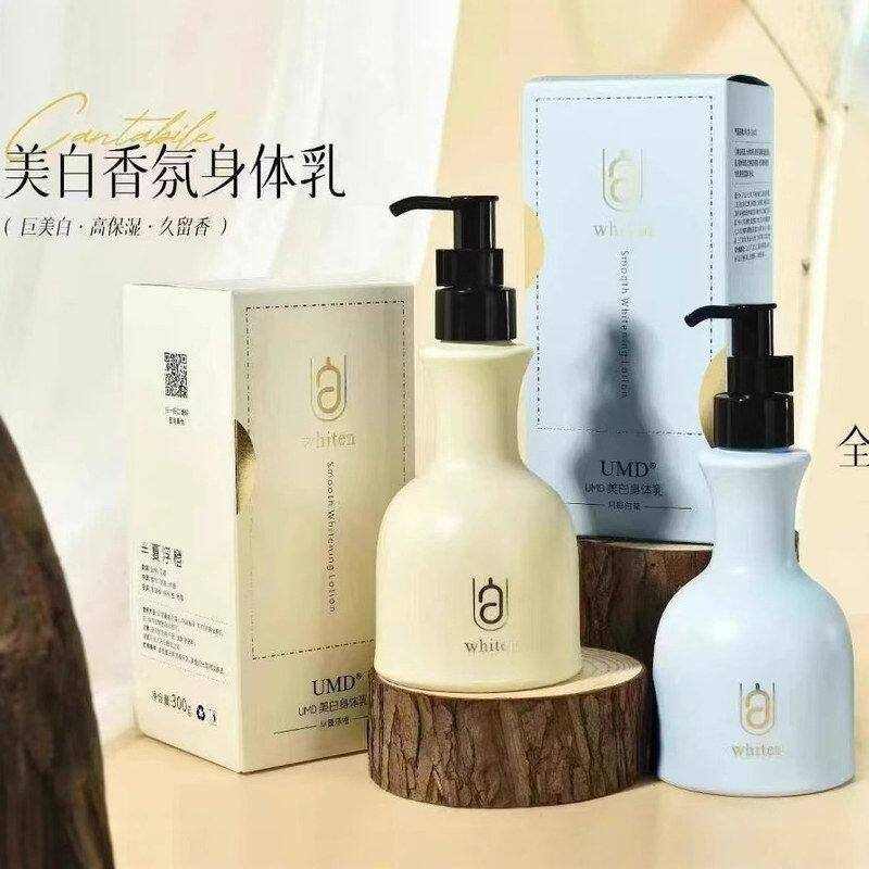 正品UMD美白身体乳补水保湿花香茶香滋润锁水清爽不油腻身体乳300