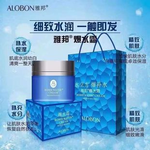 雅邦爆水霜75g滋润保湿 正品 女士面霜轻盈锁水秋冬护肤品平价国货