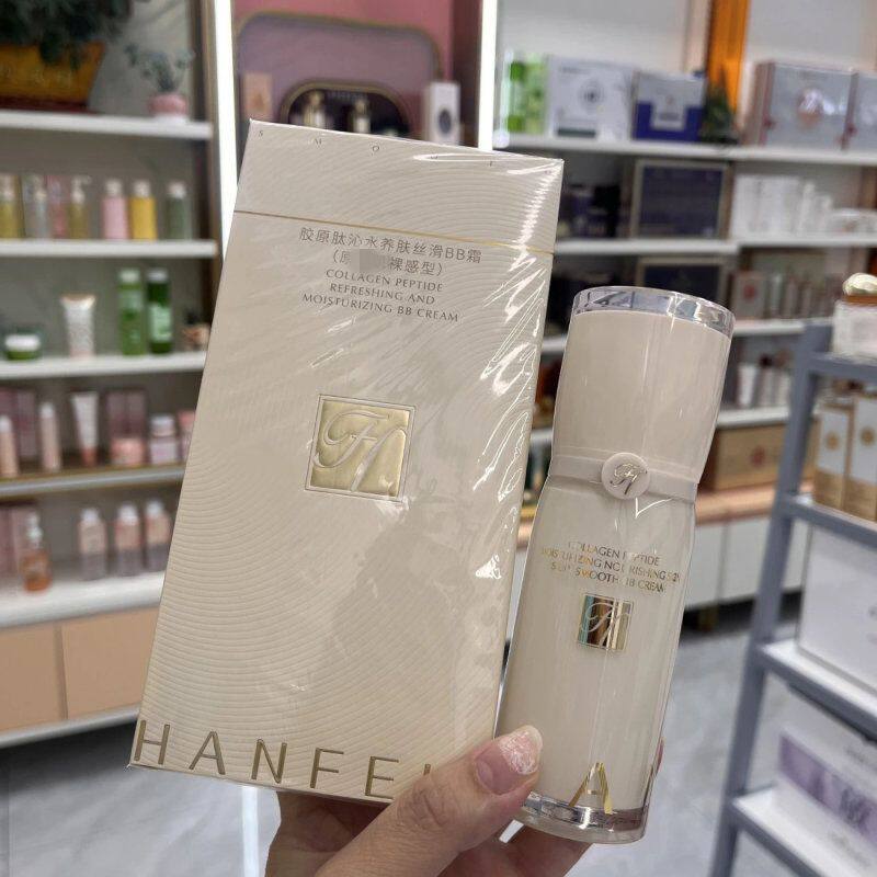 HANFEIF韩菲妃胶原肽沁水养肤BB
