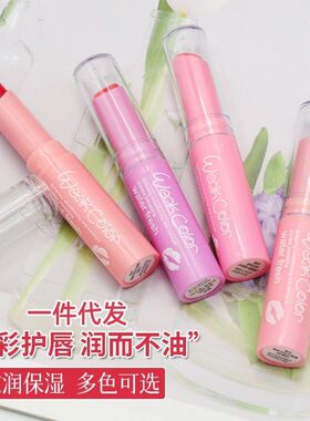 正品雅邦清新淡彩护唇膏 LB37带色润唇膏唇彩口红保湿滋润补水正