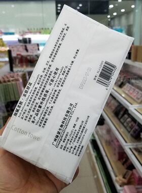 正品绿果园加厚60抽洁面巾LD303