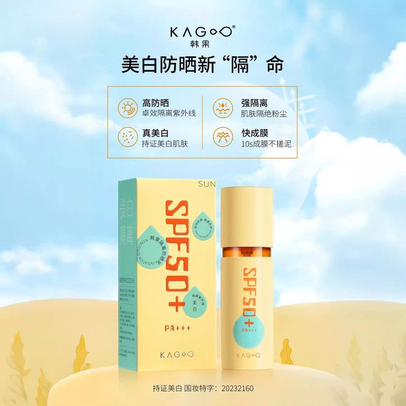 正品韩果小黄瓶防晒霜防晒乳美白隔离清爽保湿不粘腻SPF50+户外紫