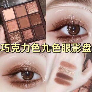 正品 JADED葭妲九色眼影盘黄油橘棕盘芋泥大地色闪粉珠光平价学生