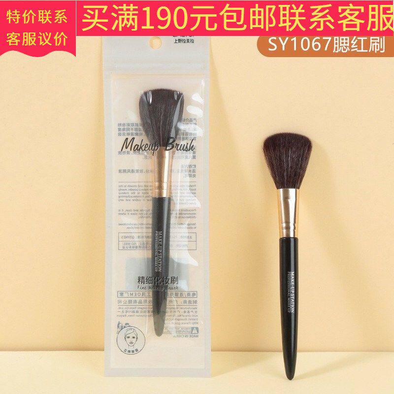 正品新日期上野拉美拉单支装化妆