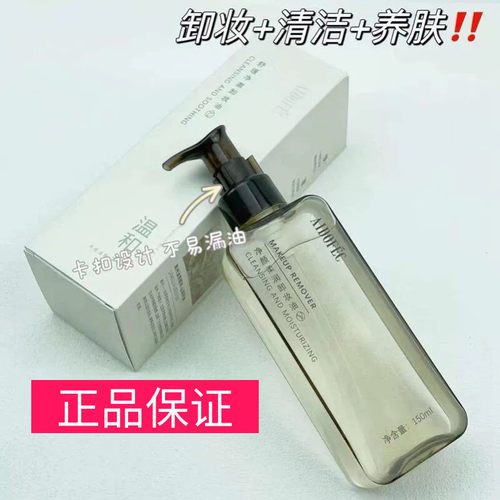 正品【批发询价】爱得菲舒缓净