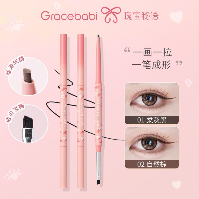 正品Gracebabi刀锋刷眼线胶笔初学者笔易上手防水防汗持久防晕染