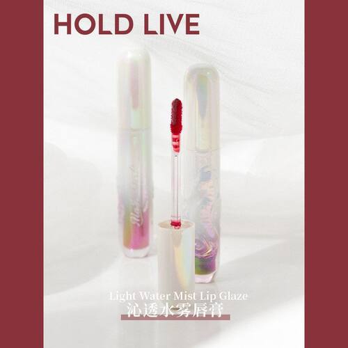 正品HOLDLIVE清透水雾唇釉空气