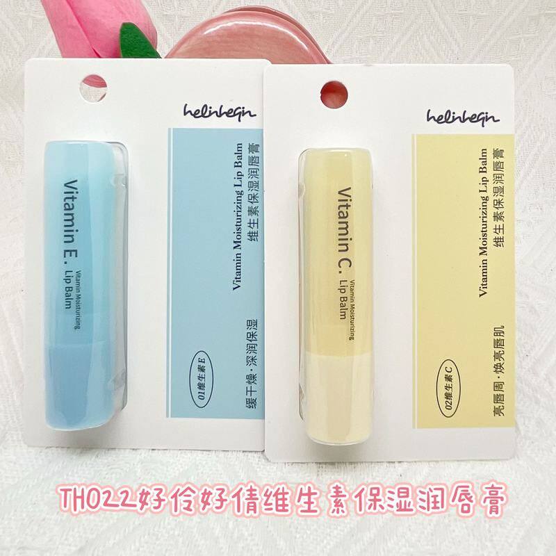 正品好伶好倩维生素保湿润唇膏
