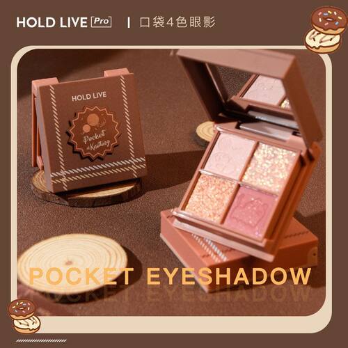 正品HOLD LIVE悦暮印象四色眼影 易上色哑光珠光大地色闪亮4色眼